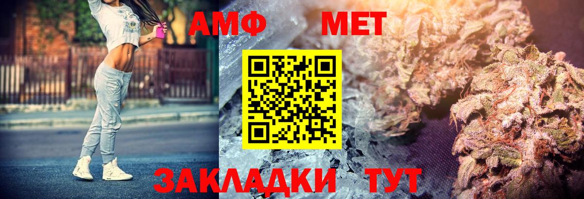 Amphetamine VHQ  Вход с VPN  Пятигорск 
