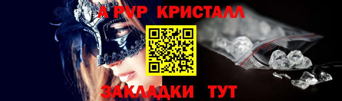 Alpha PVP СК КРИС Пятигорск