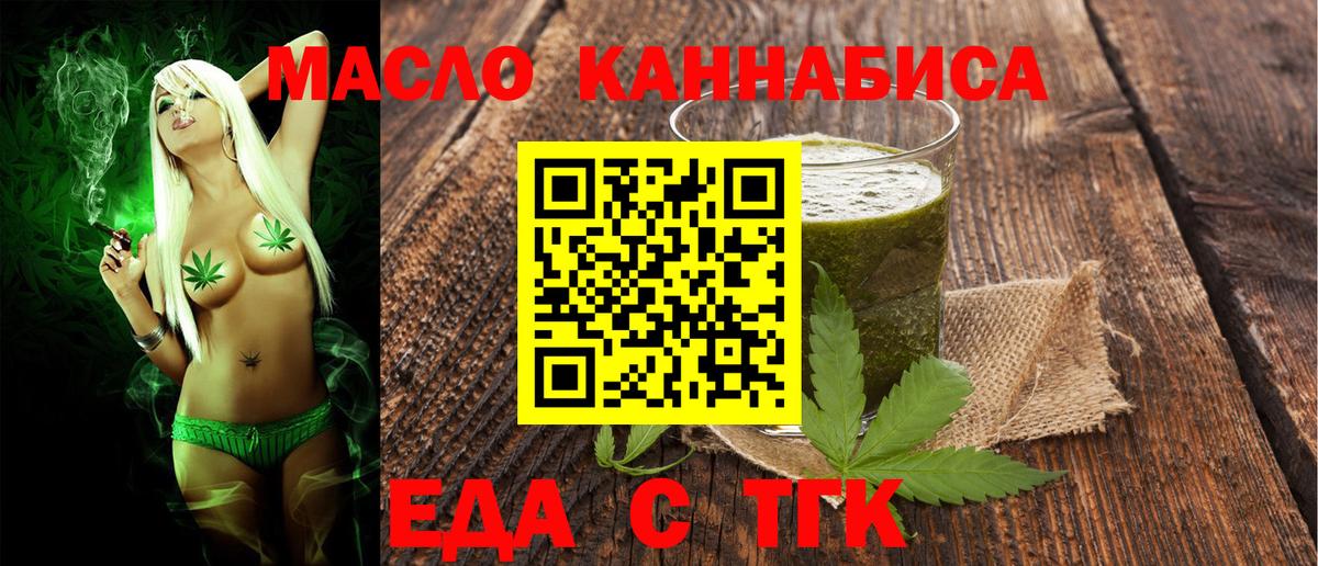 Пятигорск  Cannafood марихуана  Вход с VPN 