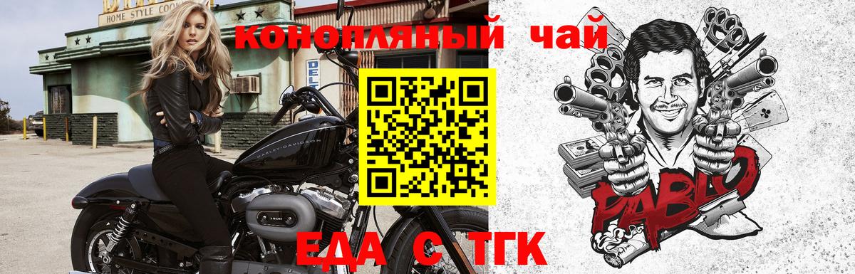 Canna-Cookies конопля Пятигорск