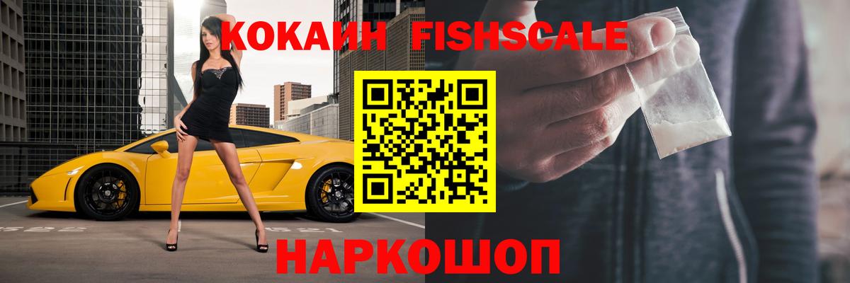 Cocaine 97%  COCAIN  Пятигорск  Cocaine 99%  Вход с VPN 