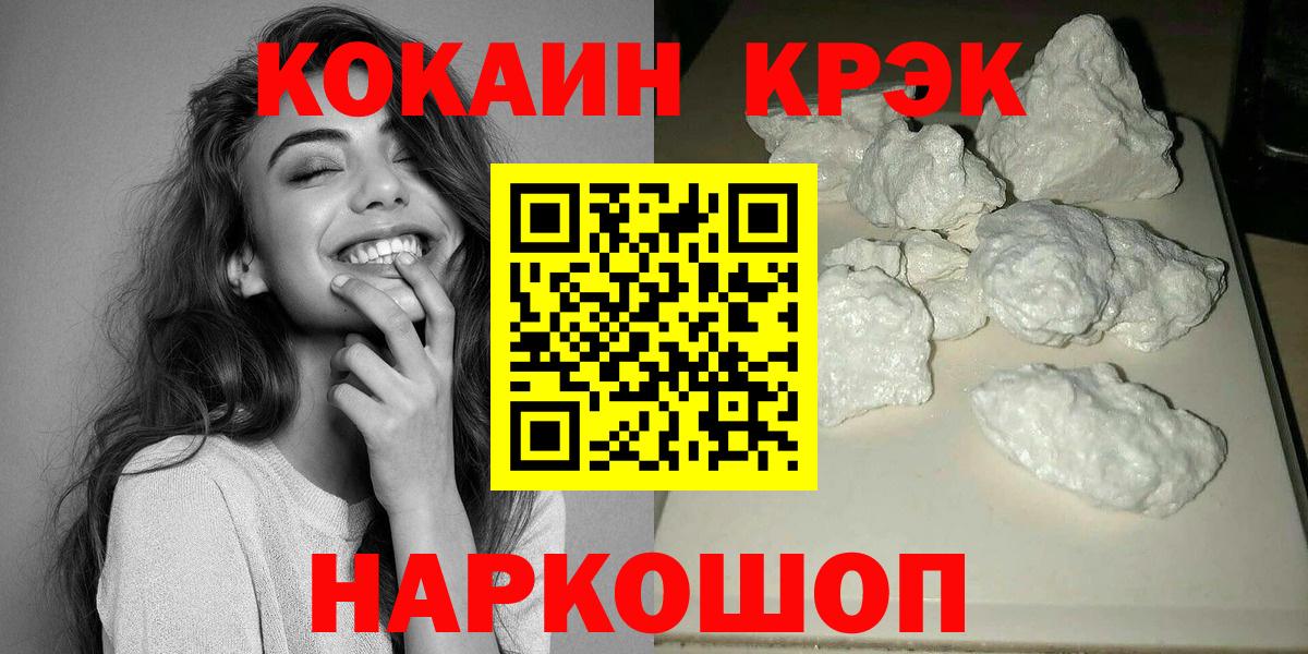 COCAIN FishScale Пятигорск