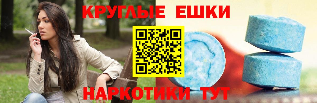 Экстази 280мг  Вход с VPN  ЭКСТАЗИ  Пятигорск  ЭКСТАЗИ таблы 