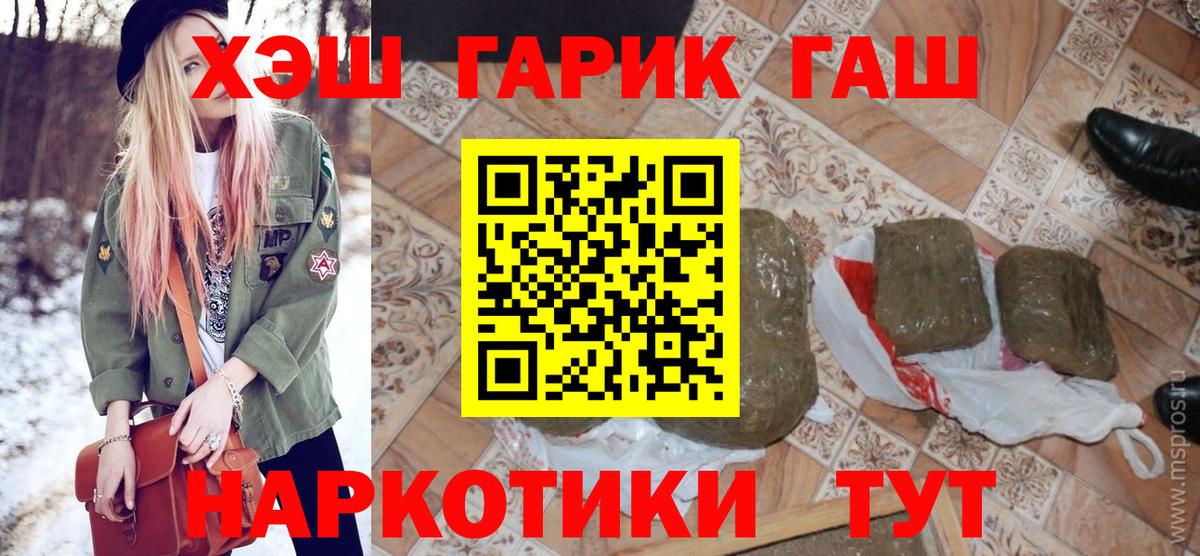 Гашиш Premium  ГАШИШ  Пятигорск  Вход с VPN 