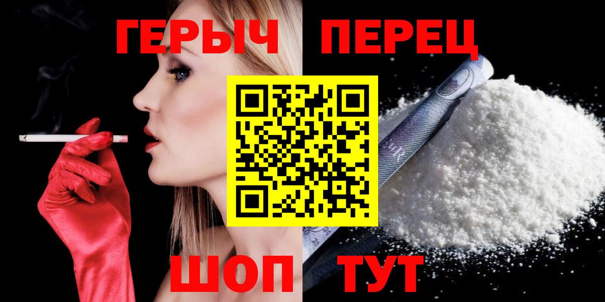 Пятигорск  Героин VHQ  Вход с VPN 