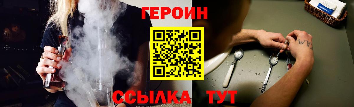 Героин хмурый Пятигорск