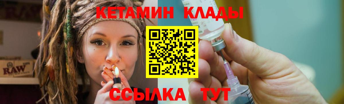 Пятигорск  Кетамин ketamine  Вход с VPN  КЕТАМИН ketamine 