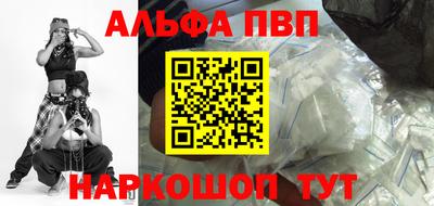 альфа пвп Гагарин