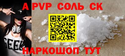 альфа пвп Гагарин