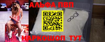 альфа пвп Гагарин