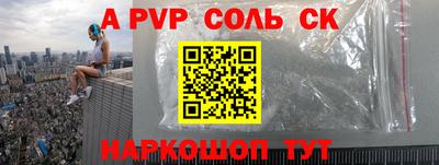 альфа пвп Гагарин