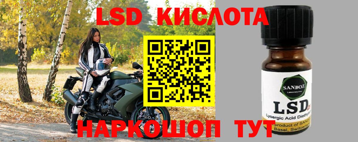 ЛСД экстази кислота Пятигорск