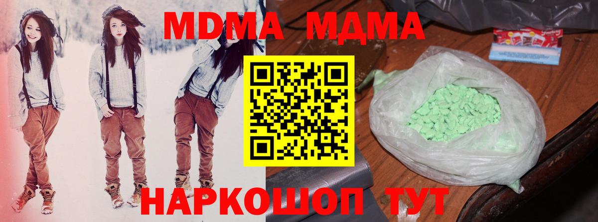 MDMA VHQ Пятигорск