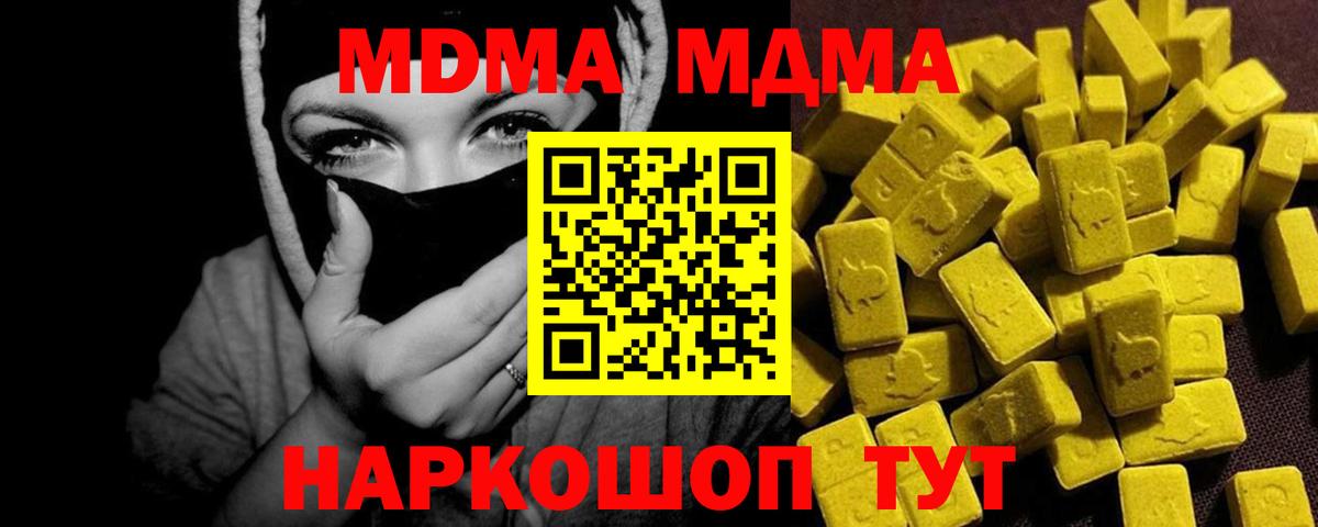 МДМА  МДМА VHQ  Пятигорск  Вход с VPN  MDMA молли 