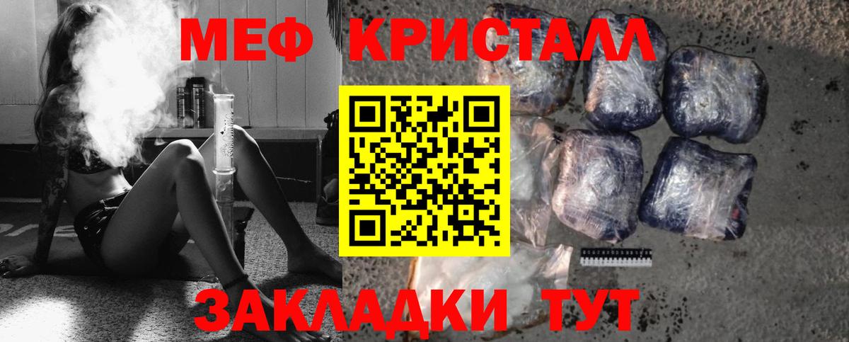 Меф  Вход с VPN  Мефедрон mephedrone  МЯУ-МЯУ  МЯУ-МЯУ мука  Пятигорск 