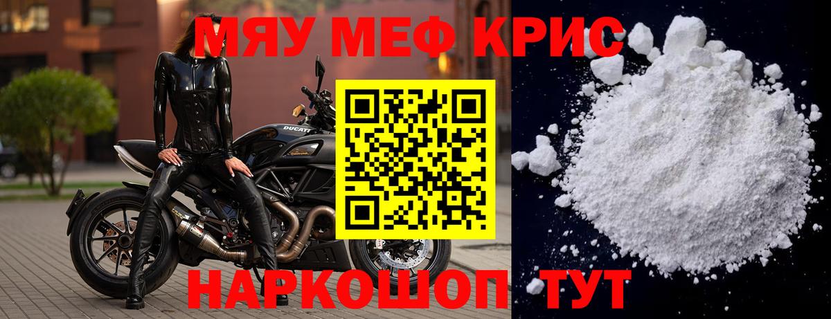 МЕФ  Пятигорск