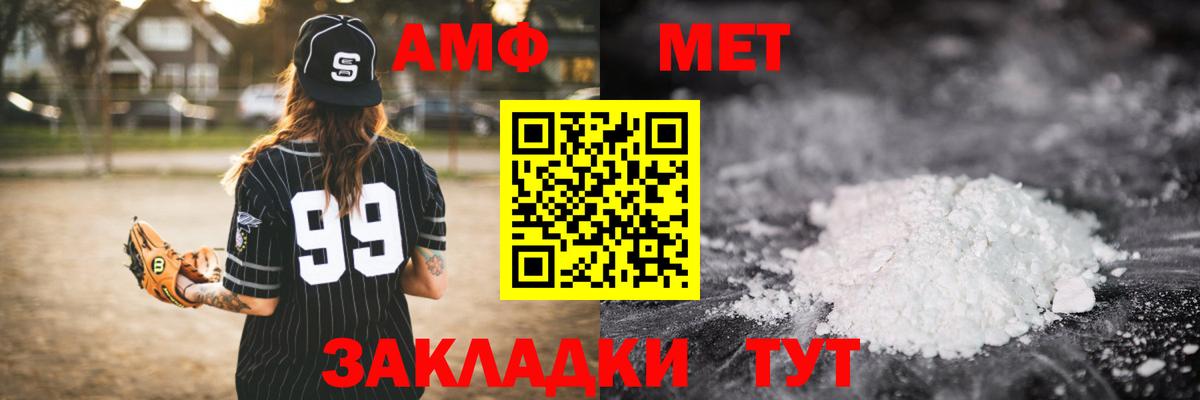 Пятигорск  Первитин  Вход с VPN  МЕТАМФЕТАМИН Methamphetamine 