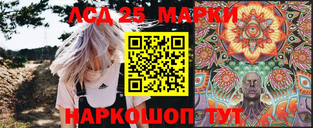Марки 25I-NBOMe 1500мкг Пятигорск