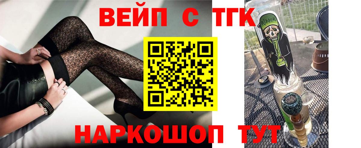 Пятигорск  Дистиллят ТГК жижа  Вход с VPN 