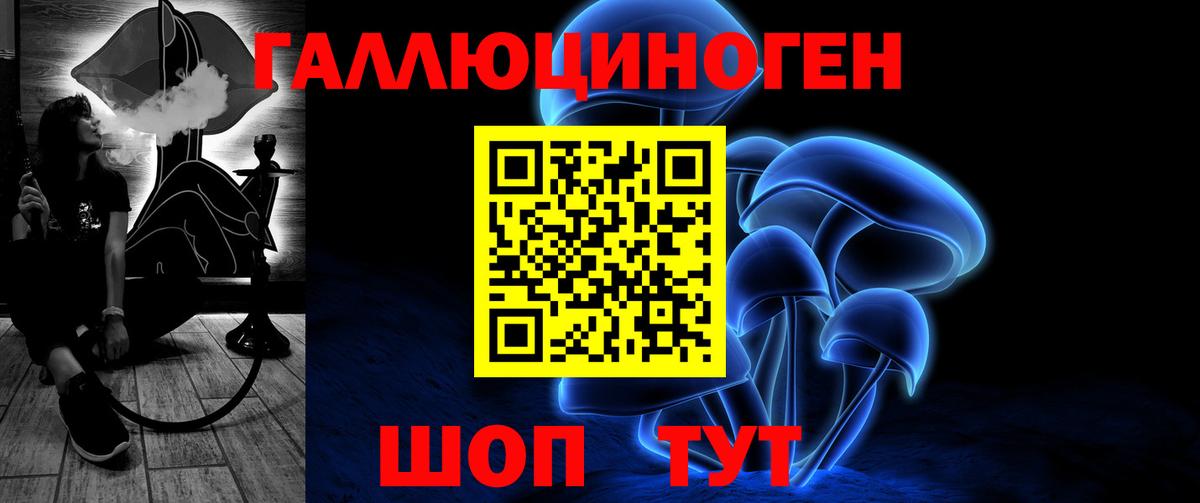 Галлюциногенные грибы Magic Shrooms  Вход с VPN  Пятигорск 